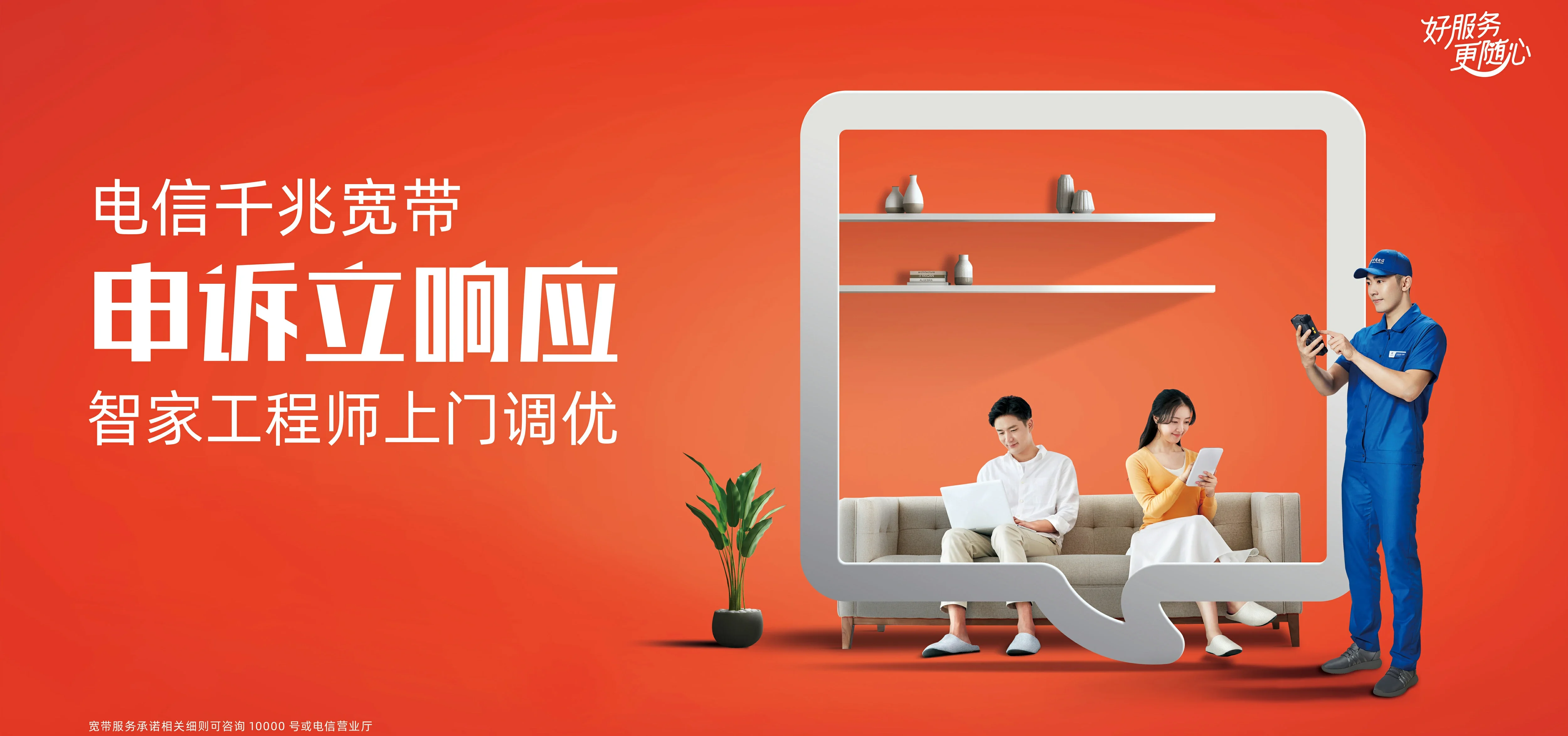 中国电信 崇信县电信宽带 宽带套餐